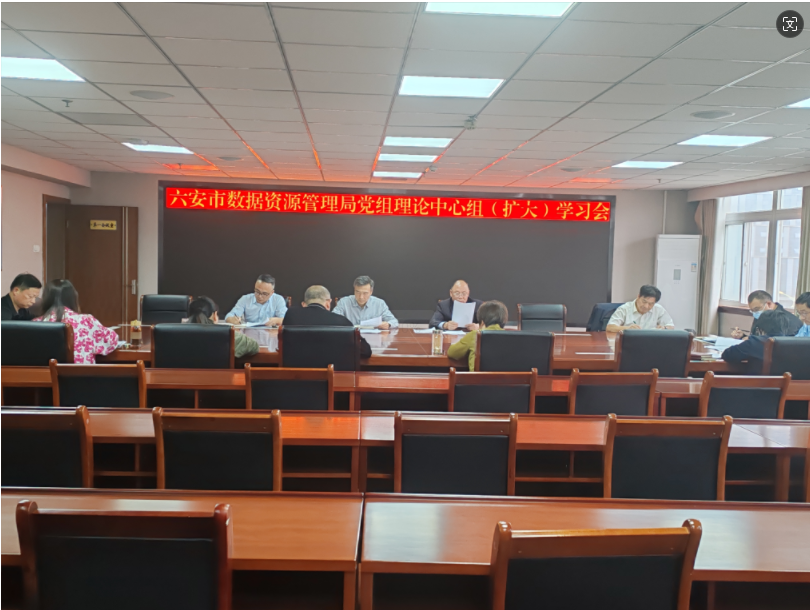 市数管局召开党组理论学习中心组（扩大）学习会