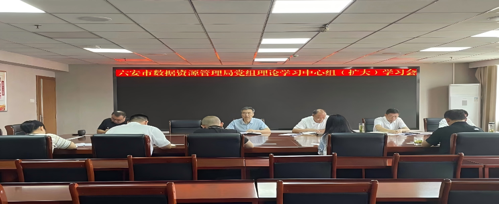 市数管局召开党组理论学习中心组（扩大）学习会