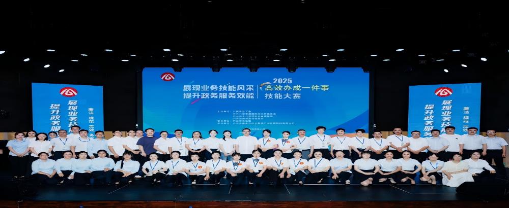 我市成功举办“高效办成一件事”技能大赛