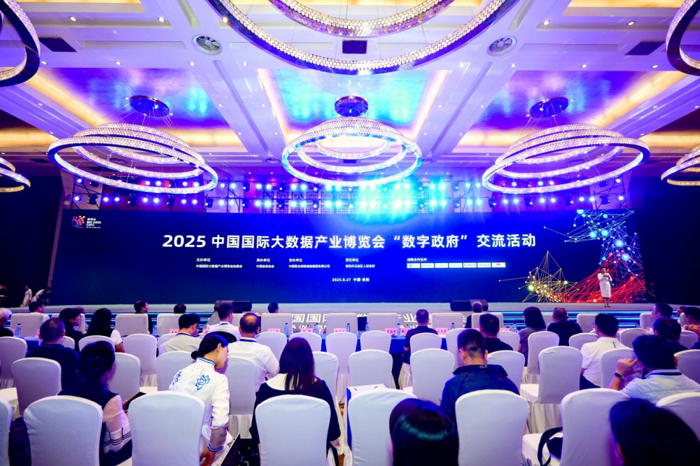 市数管局荣获中国信息协会2025数字政府创新成果与实践案例