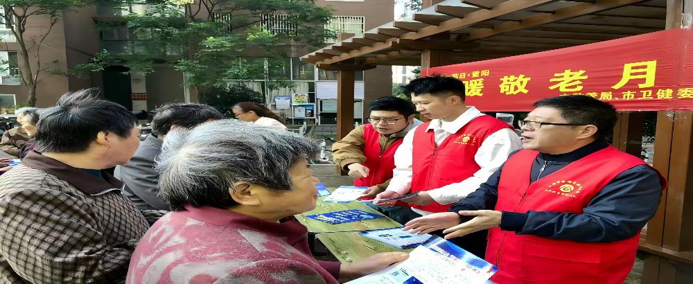 情暖敬老月  关爱伴夕阳——市数管局开展“我们的节日·重阳节”暨2025年“敬老月”系列活动