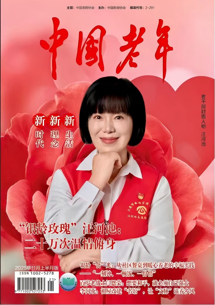 致敬！ | 市政务服务中心汪河池获评全国“敬老爱老助老模范人物”