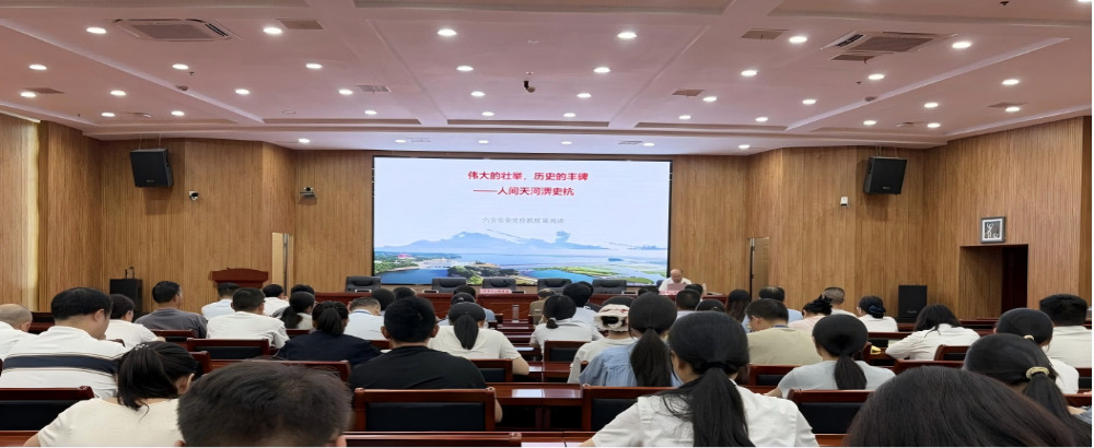 弘扬淠史杭精神  勇担数智时代新使命——市数管局举办第31期“数字六安大讲堂”专题讲座